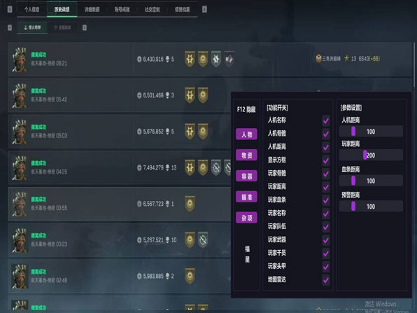 三角洲跑刀辅助器透视自瞄效果